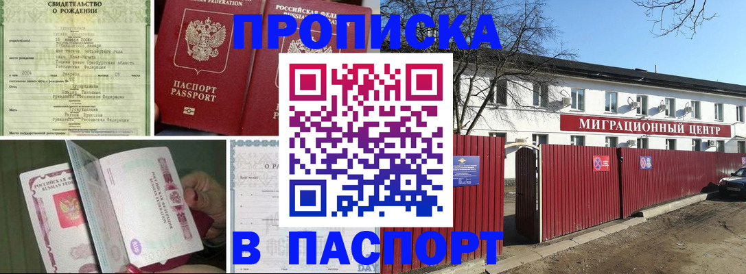 регистрация в Усмани