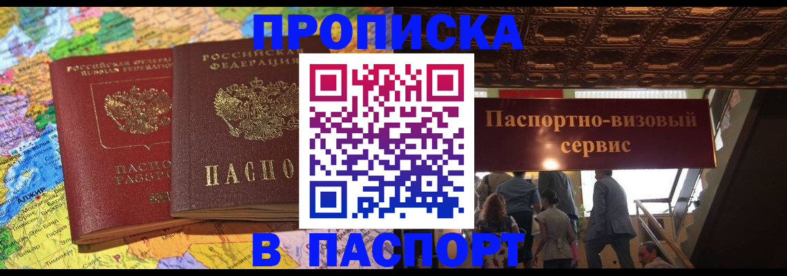 прописка иностранных граждан в Усмани