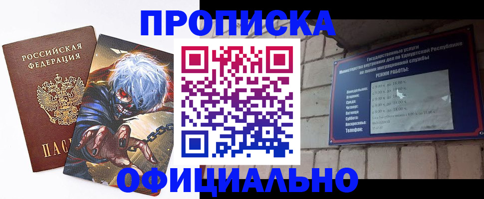 прописка для школы в Усмани