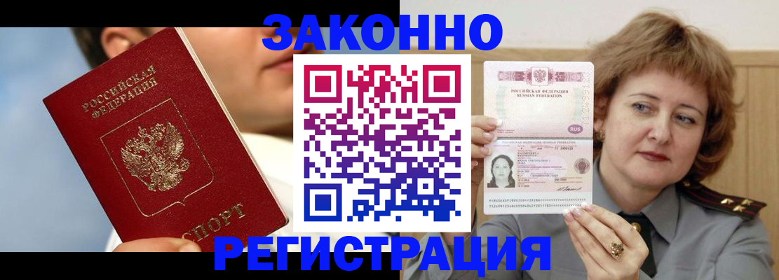 регистрация в Усмани